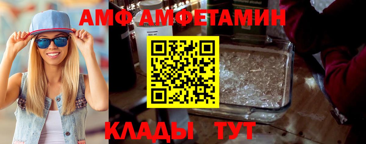 Слободской  АМФЕТАМИН  Вход с VPN  АМФЕТАМИН Розовый 