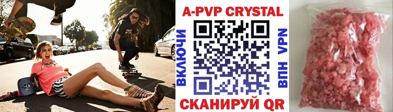 что такое наркотик  сайты даркнета наркотические препараты  KRAKEN   Alfa_PVP кристаллы  Слободской 