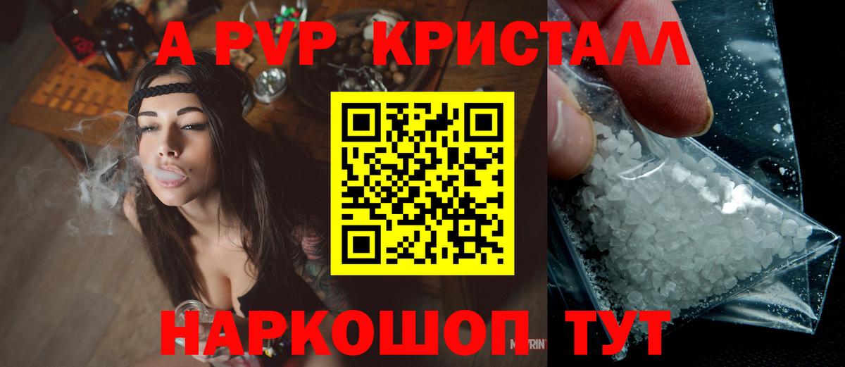 A PVP Соль Слободской