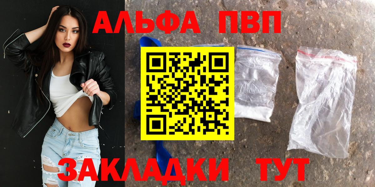 Слободской  Альфа ПВП мука  Альфа ПВП крисы CK  Alfa_PVP СК КРИС  Вход с VPN 