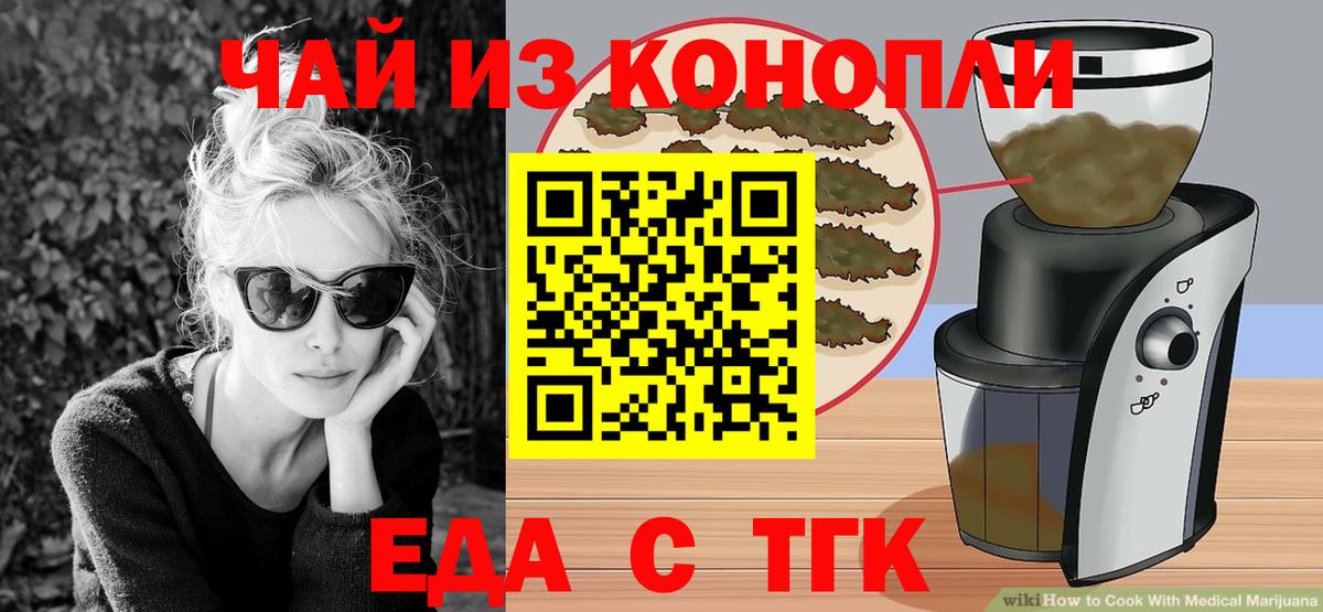 Слободской  Cannafood марихуана  Вход с VPN 