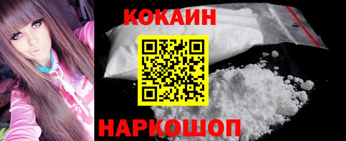 Слободской  COCAIN FishScale  где купить наркоту  Cocaine  Кокаин Боливия  Вход с VPN 