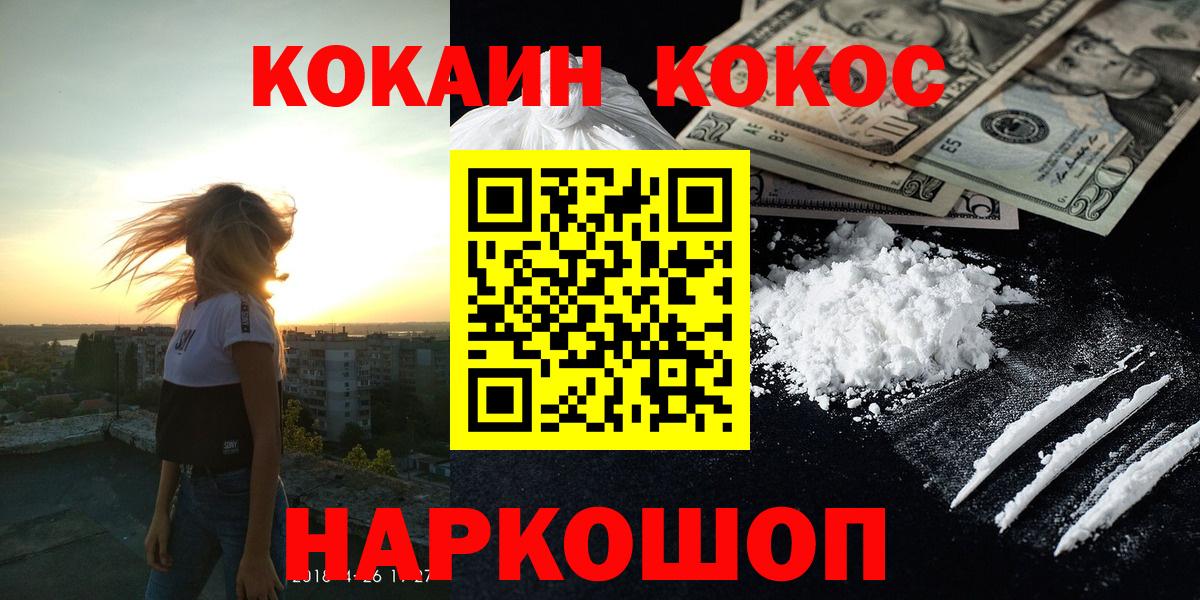 КОКАИН 97% Слободской