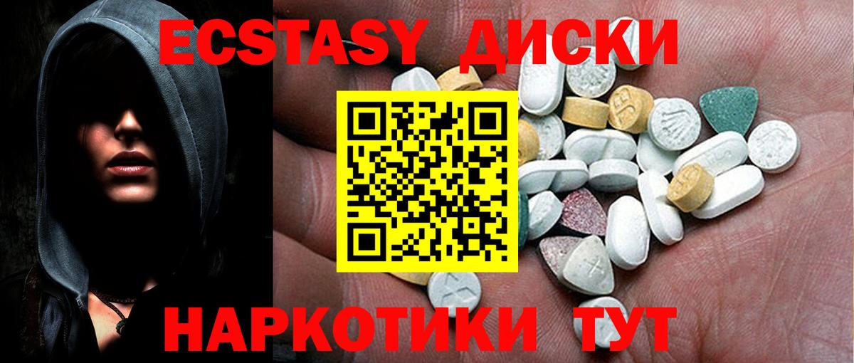Экстази 280 MDMA Слободской