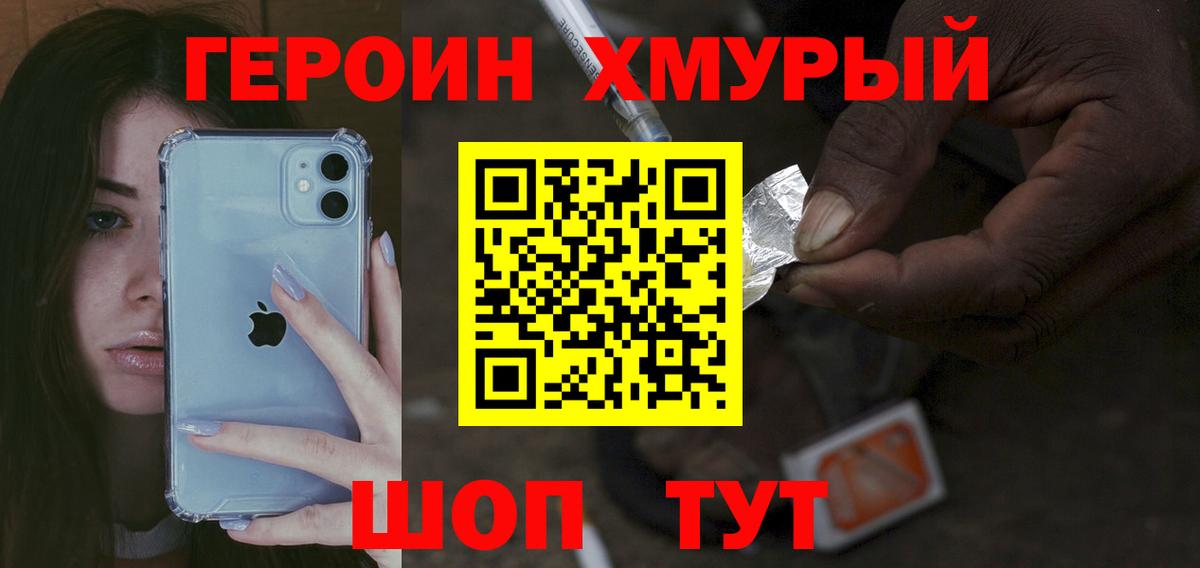 Слободской  Героин афганец  Вход с VPN 