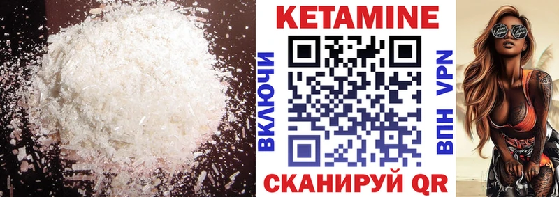 Кетамин VHQ  Слободской 