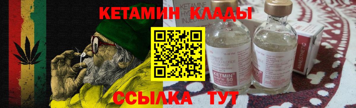 КЕТАМИН VHQ Слободской