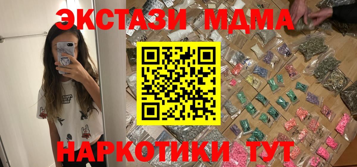 МДМА VHQ  MDMA  Слободской  МДМА кристаллы  Вход с VPN 