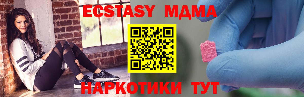 МДМА молли Слободской