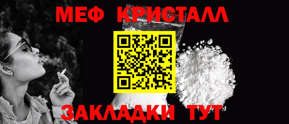Мефедрон  МЯУ-МЯУ мяу мяу  Вход с VPN  Слободской  Меф мука 