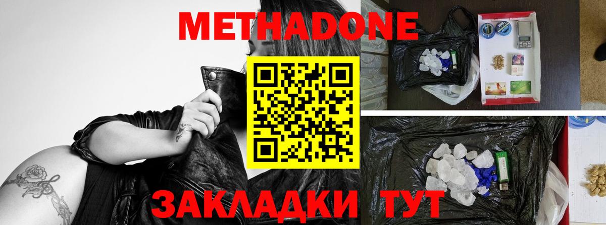 Метадон VHQ  Вход с VPN  Метадон VHQ  Слободской 