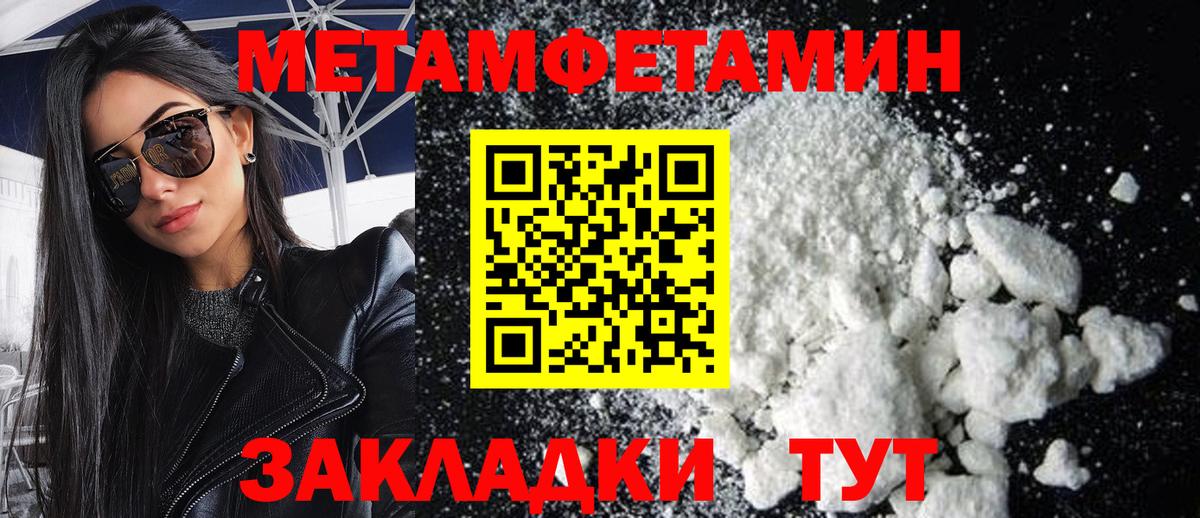 Метамфетамин мет Слободской