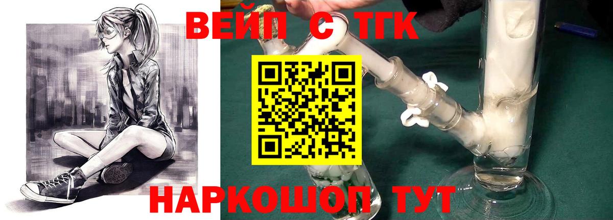 наркотики  Дистиллят ТГК гашишное масло  Вход с VPN  Слободской  ТГК вейп с тгк 