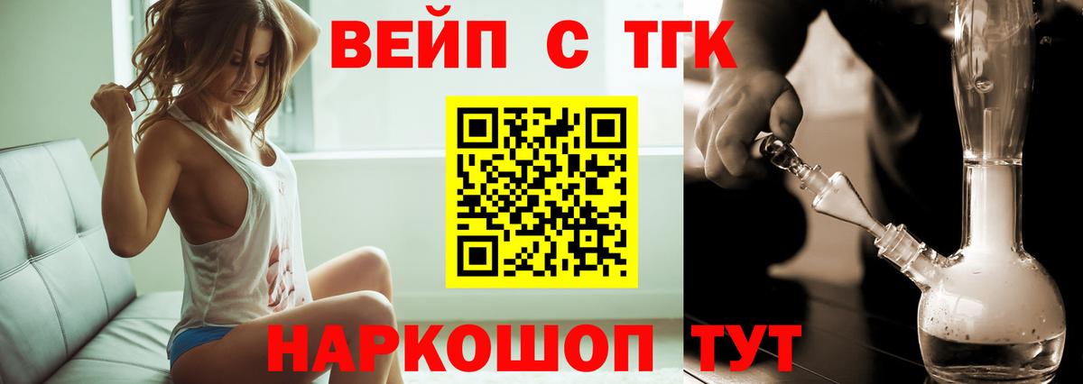 ТГК гашишное масло Слободской